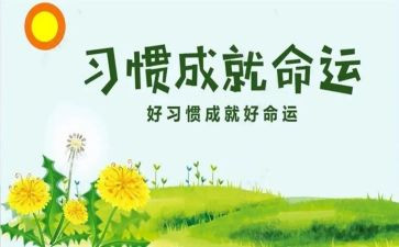 培养班主任工作计划6篇