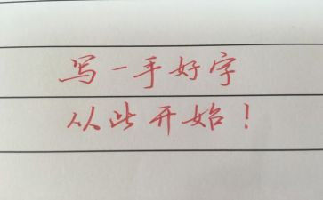 很漂亮的作文8篇