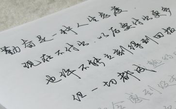 漂亮小子和坏小子读后感7篇