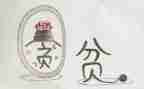 贫困申请书补助范文推荐7篇