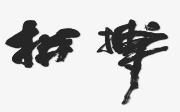 敢拼搏的作文6篇