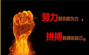 拼搏吧演讲稿8篇