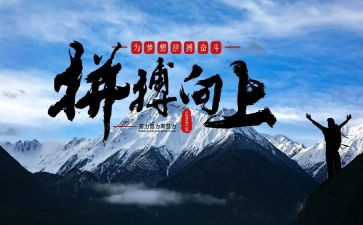 敢拼搏的作文优秀5篇