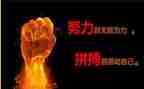 拼搏吧演讲稿8篇