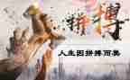 写拼搏的演讲稿优质8篇