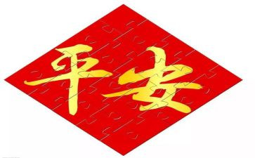 2024年平安建设个人述职报告6篇