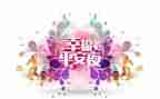 消防安全平安校园演讲稿5篇