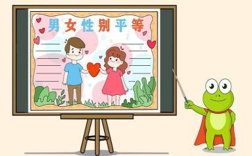 平等小学生演讲稿7篇