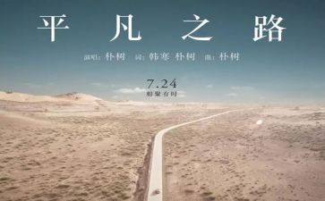 我平凡作文推荐6篇