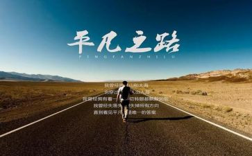 平凡的小事作文精选5篇