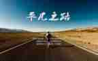 平凡的小事作文精选5篇