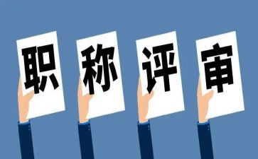 教师评高级职称个人总结范文6篇