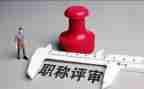 评高级教师的述职报告优质5篇