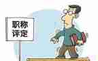评高级教师的述职报告优秀6篇