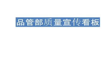品管圈工作总结范文8篇