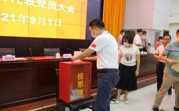 评选优秀员工活动方案7篇