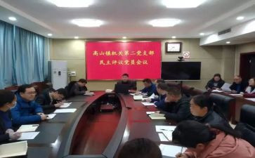 年民主评议表个人总结7篇