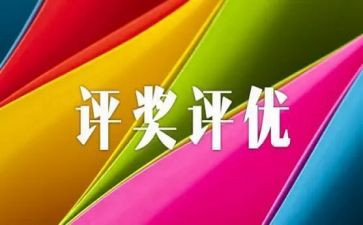 评优申请书评优申请书优秀5篇