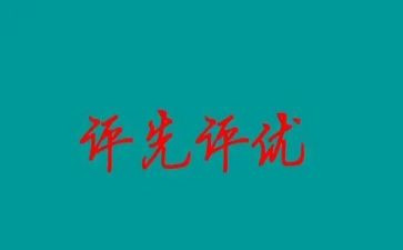 大学生申请评优申请书5篇