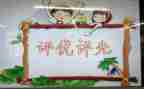 幼儿教师评优秀教师主要事迹6篇