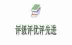 年度考核评优个人总结8篇
