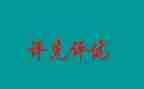 评优秀团员申请书范文7篇