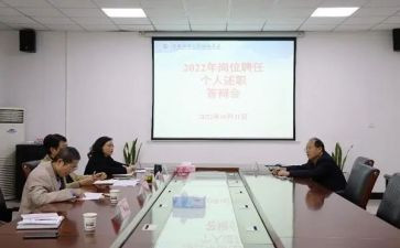 聘期内述职报告5篇
