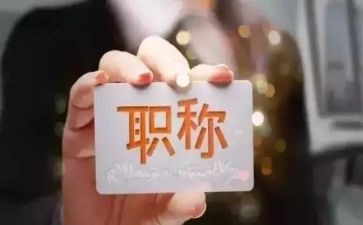 聘期满前工作总结5篇