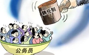 聘任申请书范文6篇