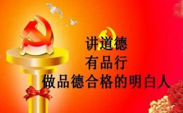 重品行演讲稿7篇