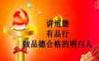 重品行演讲稿7篇