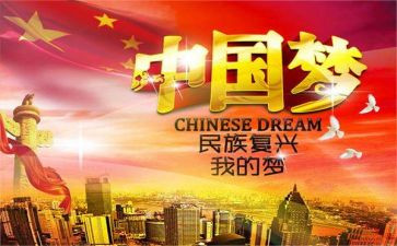 崛起的中国作文7篇