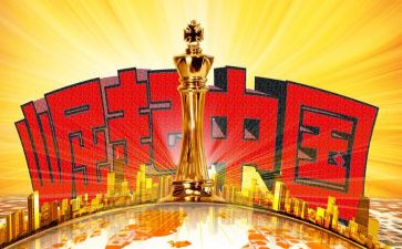 大国崛起,读后感6篇