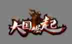为中华而崛起的演讲稿6篇