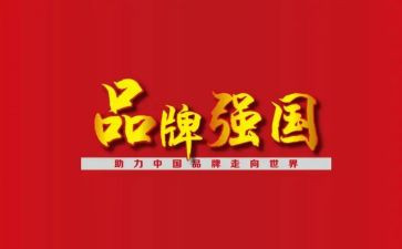 强国复兴的演讲稿8篇