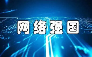 科技强国梦心得6篇