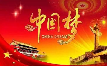 关于强国的演讲稿5篇