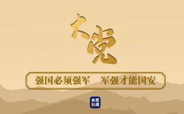 百年强国的演讲稿5篇