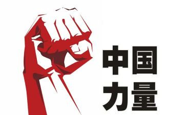 强国有我心得体会6篇