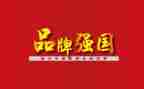 强国复兴的演讲稿8篇