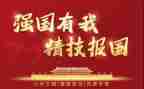 奋斗强国的演讲稿7篇