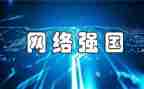 科技强国梦心得6篇