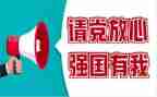 《强国有我》的作文6篇