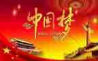 关于强国的演讲稿5篇