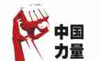 强国的梦演讲稿参考7篇
