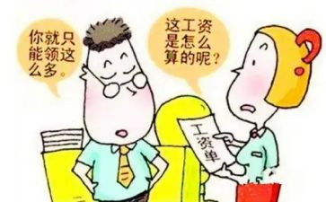欠工资申请书通用6篇