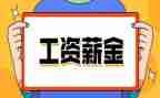 欠工资申请书参考8篇