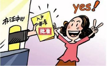 申请书迁户口的申请书推荐6篇