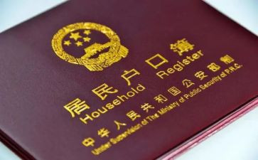 申请迁户口申请书模板优质5篇