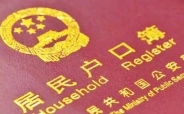 申请书迁户口的申请书优质8篇